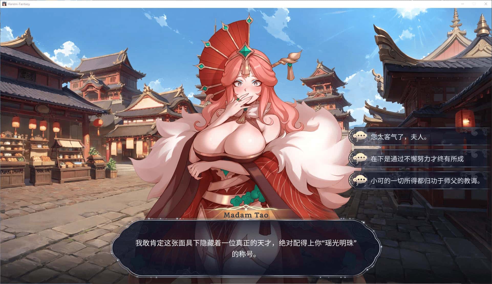 游戏画面2
